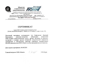 Ремонт, юстировка и поверка термогигрометров ПИ-002